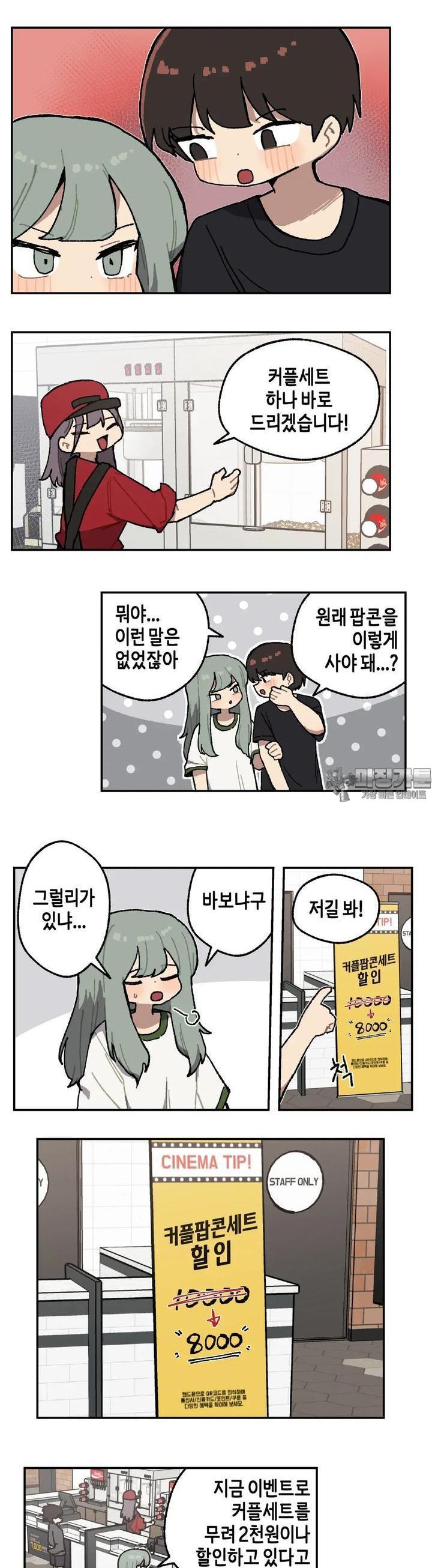 109화 이득 5