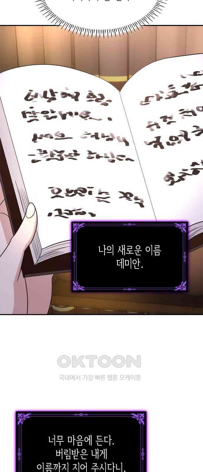 54화 55