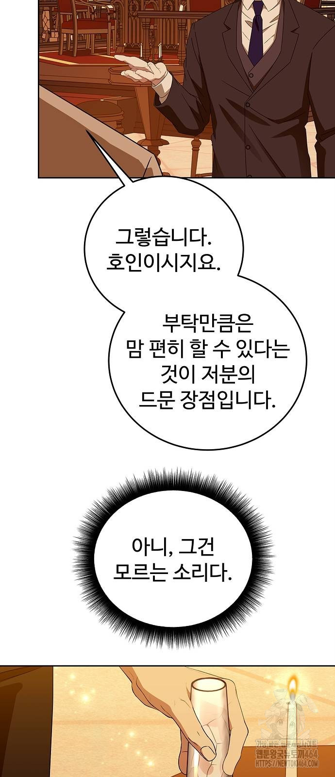 101화 18