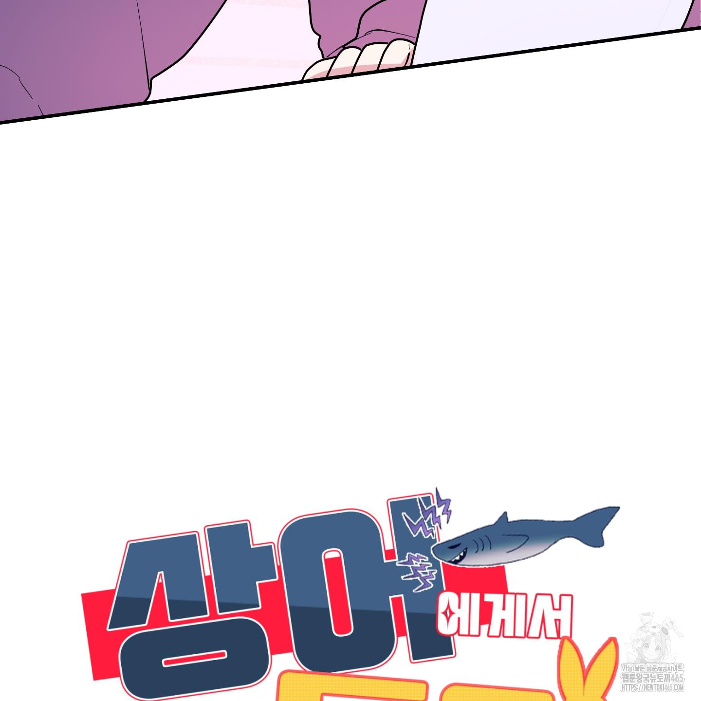 45화 19