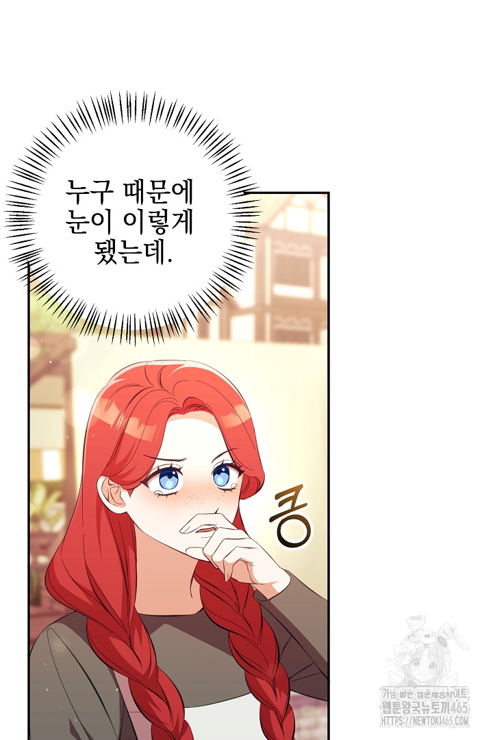 29화 16