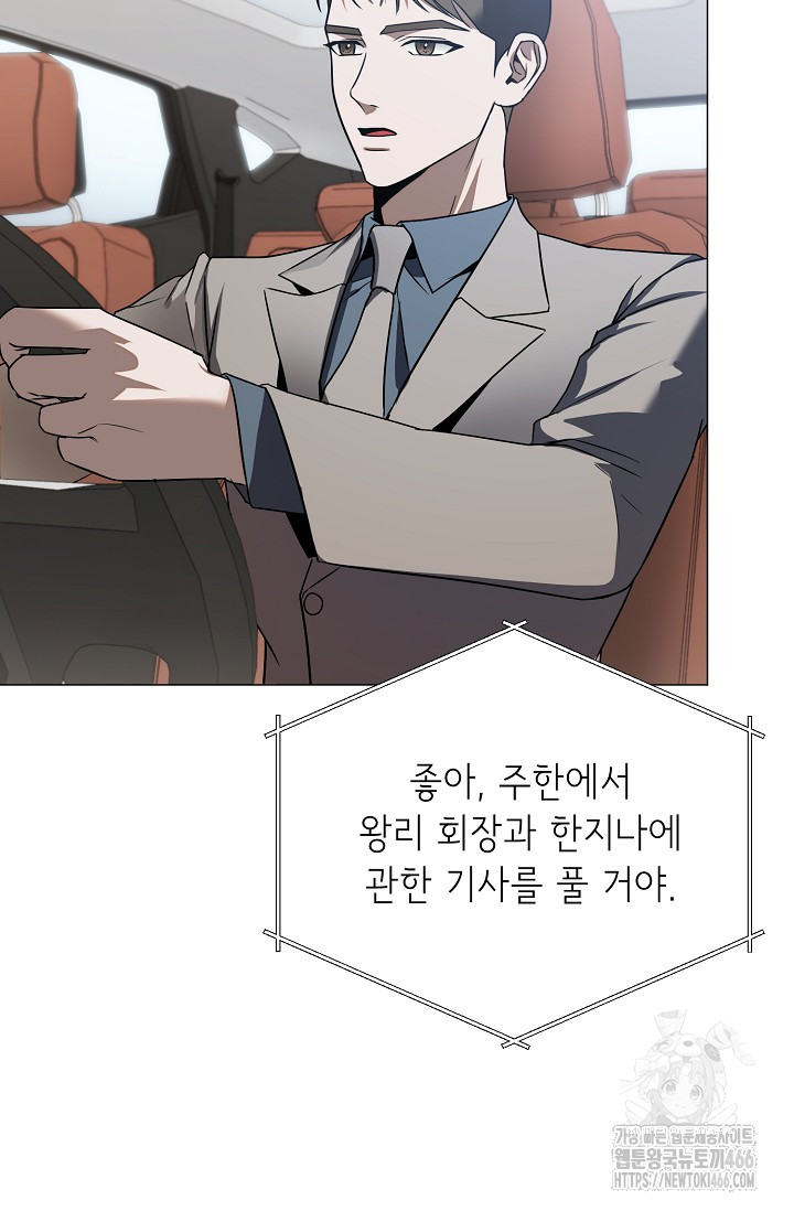 49화 58