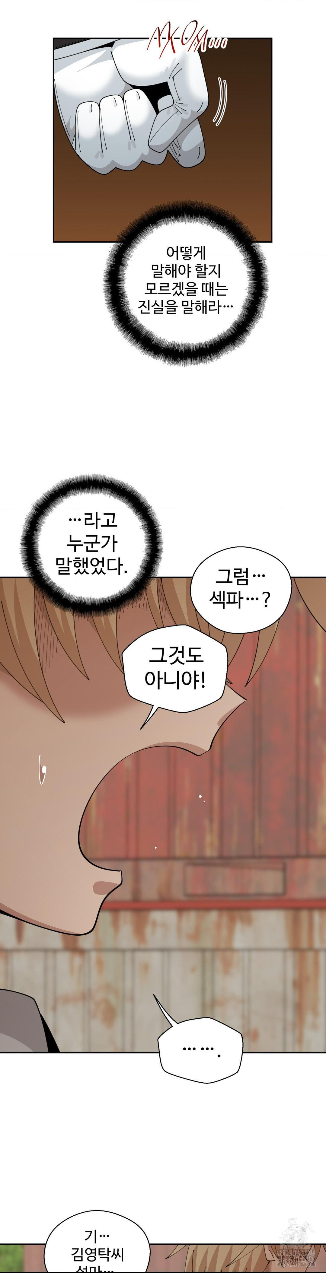 19화 27