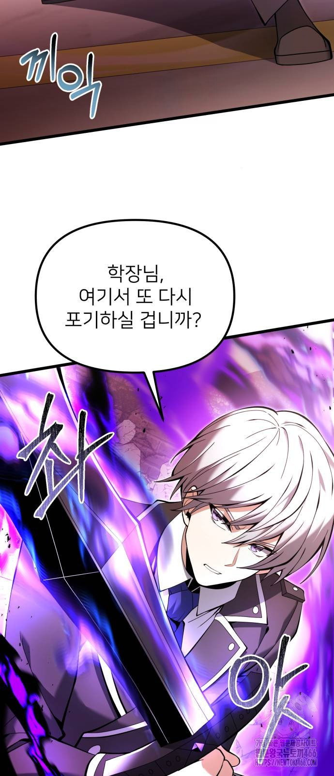 0083 - 시한부 천재 암흑기사 83화 77