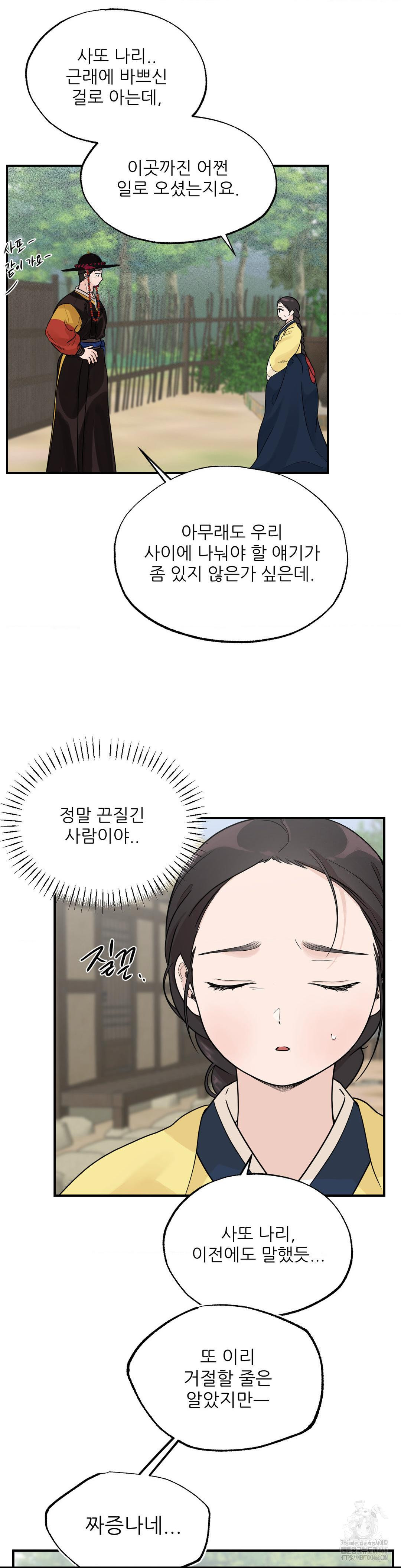 9화 15