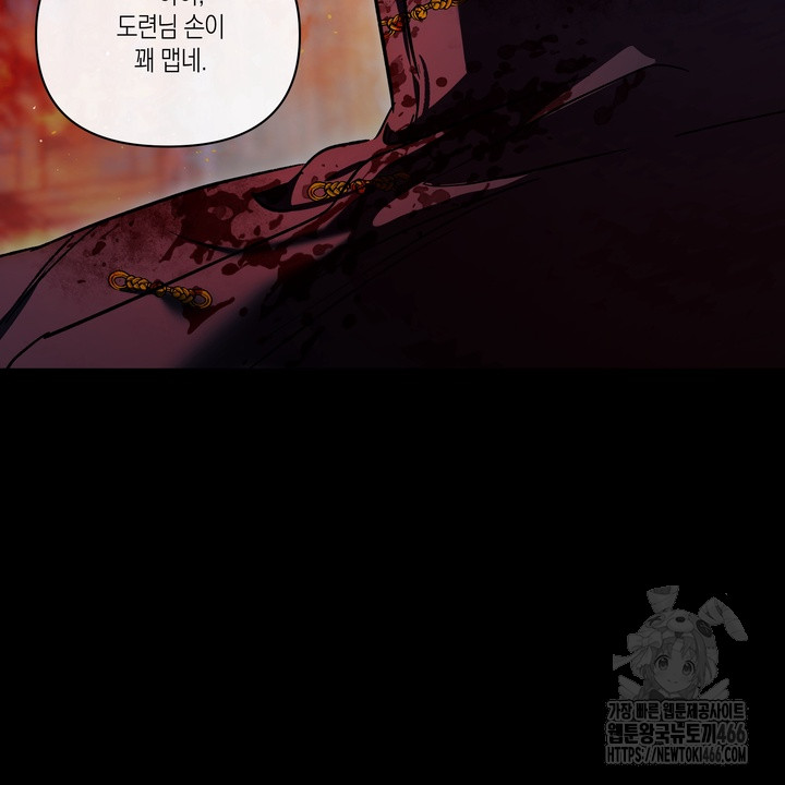 [성비단] (성)생활폐기물 배출신고 5화 13