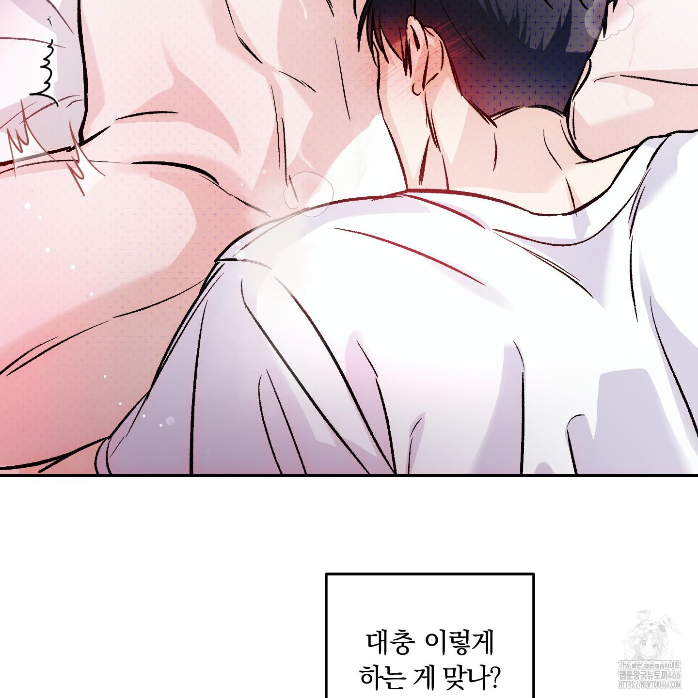 쿵쿵쿵,형! 저 딜돈데요 5화 131