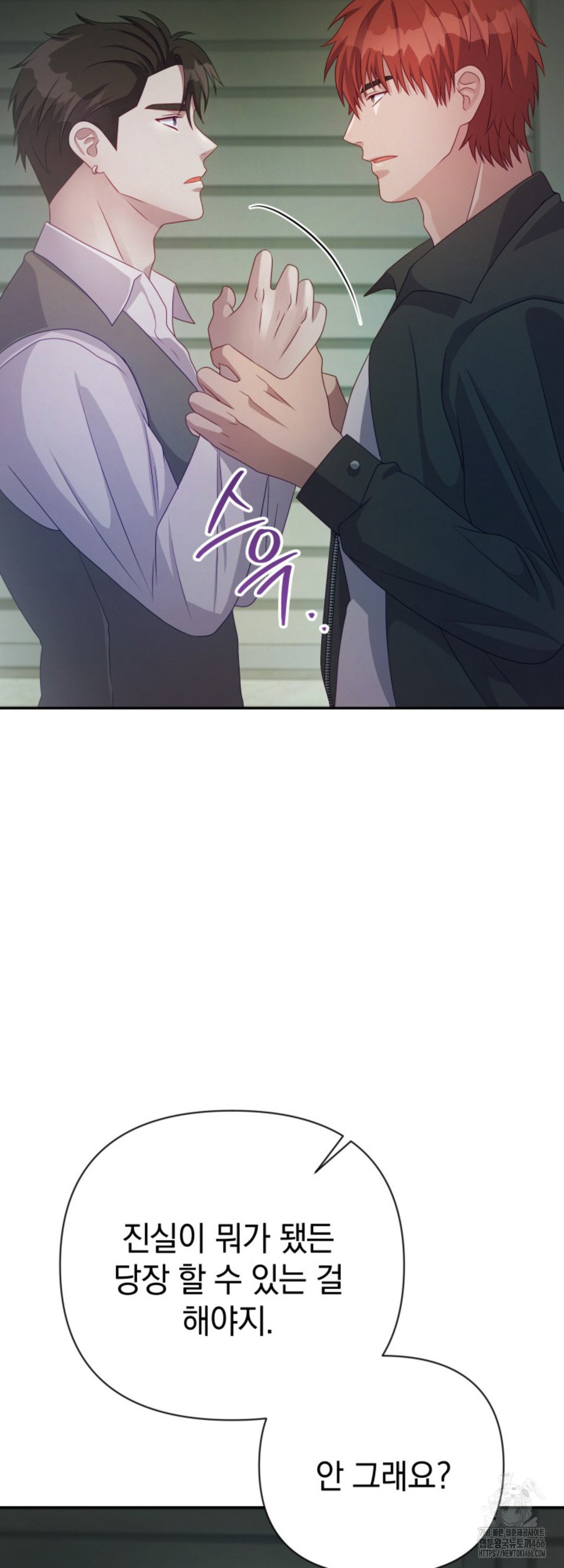 19화 8
