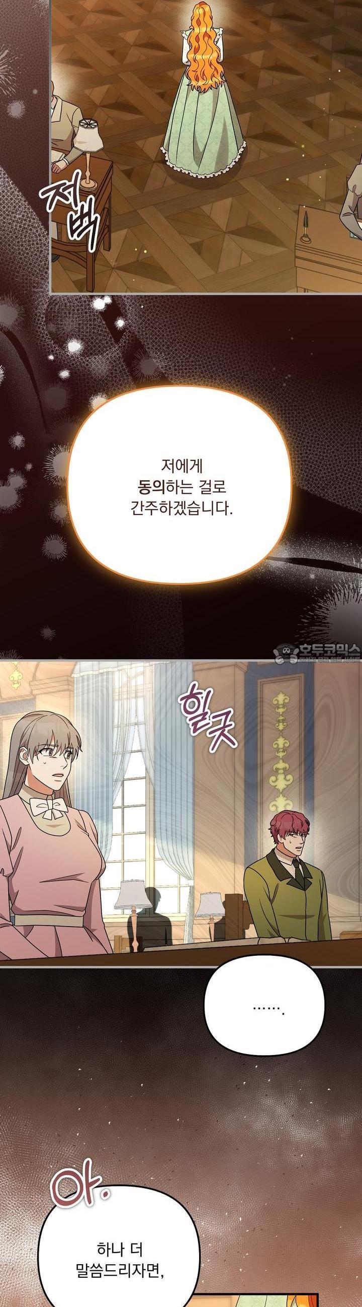 82화 17