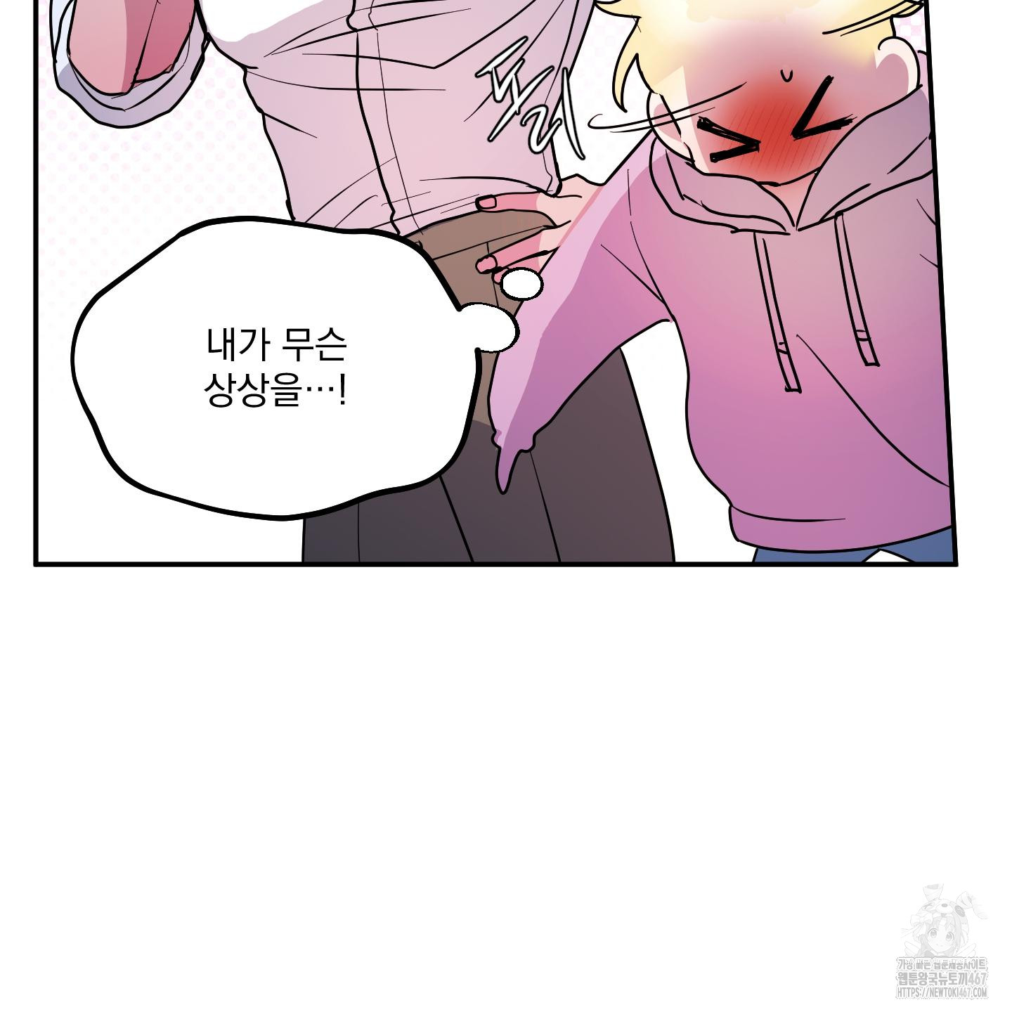 53화(최종화) 88