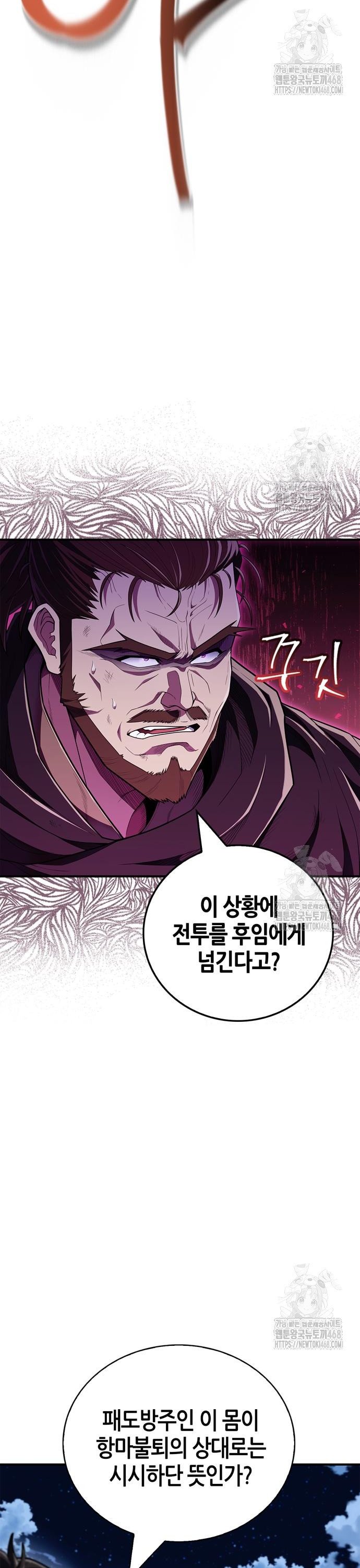 50화 : 수취인 제갈현 2