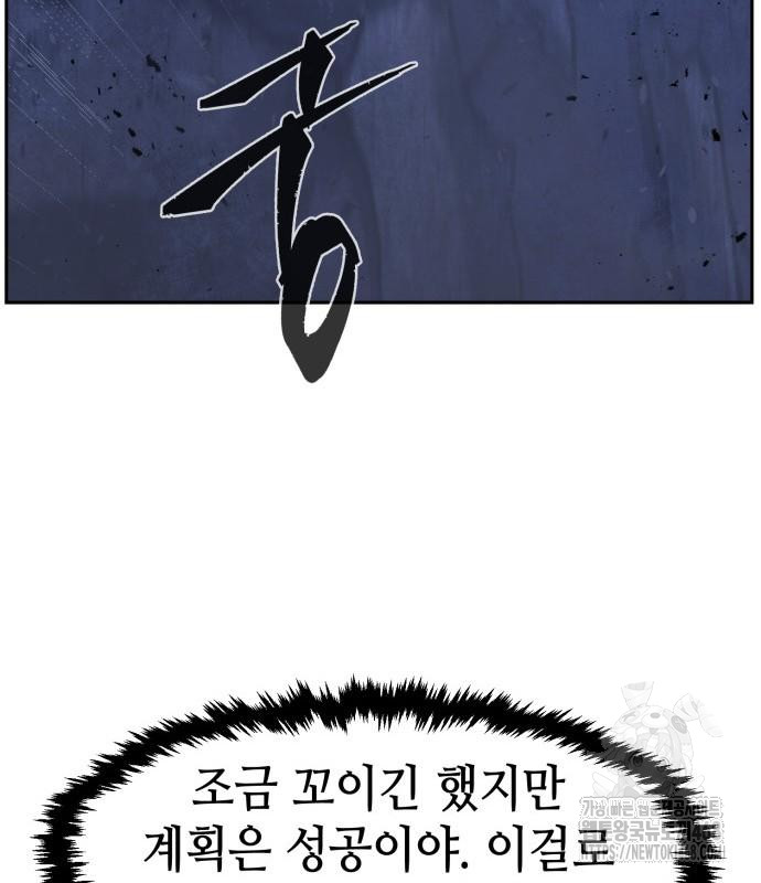122화 21
