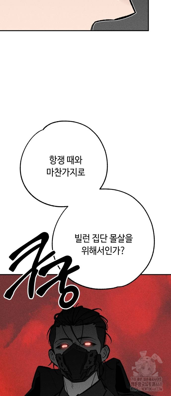 37화 29