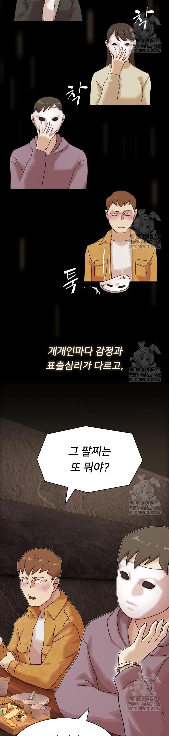 19화 47
