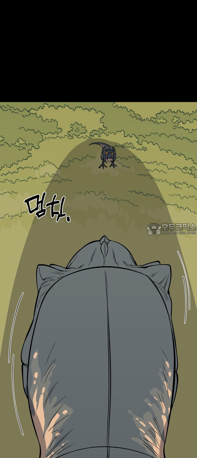 4화 : 가지 않은 길 - 4 81