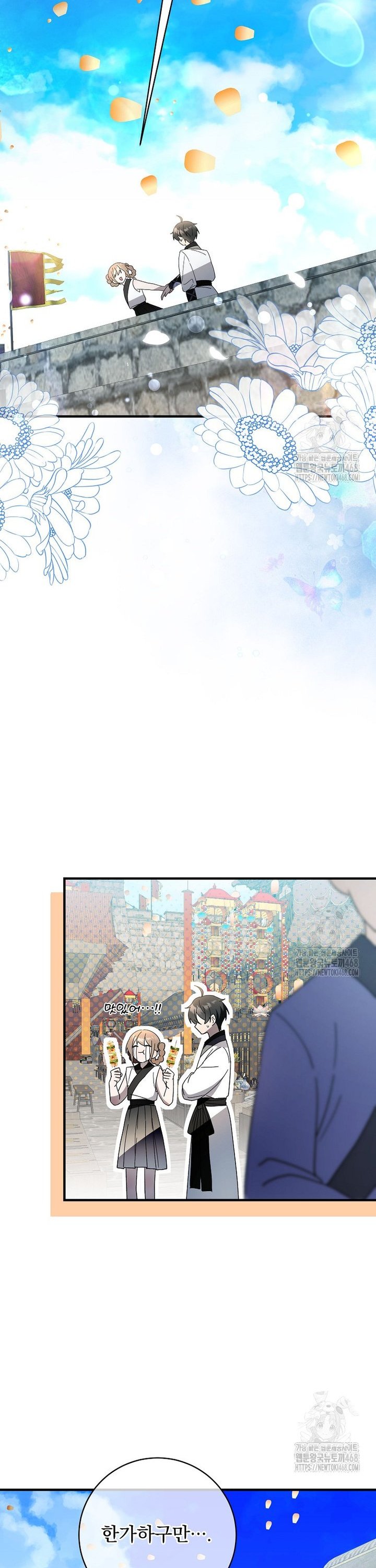 37화 7