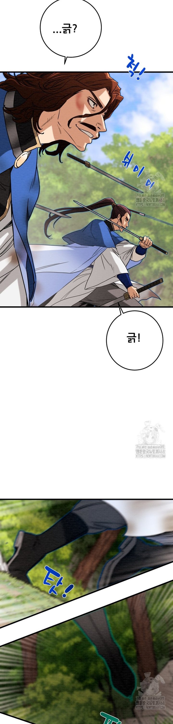 203화 20