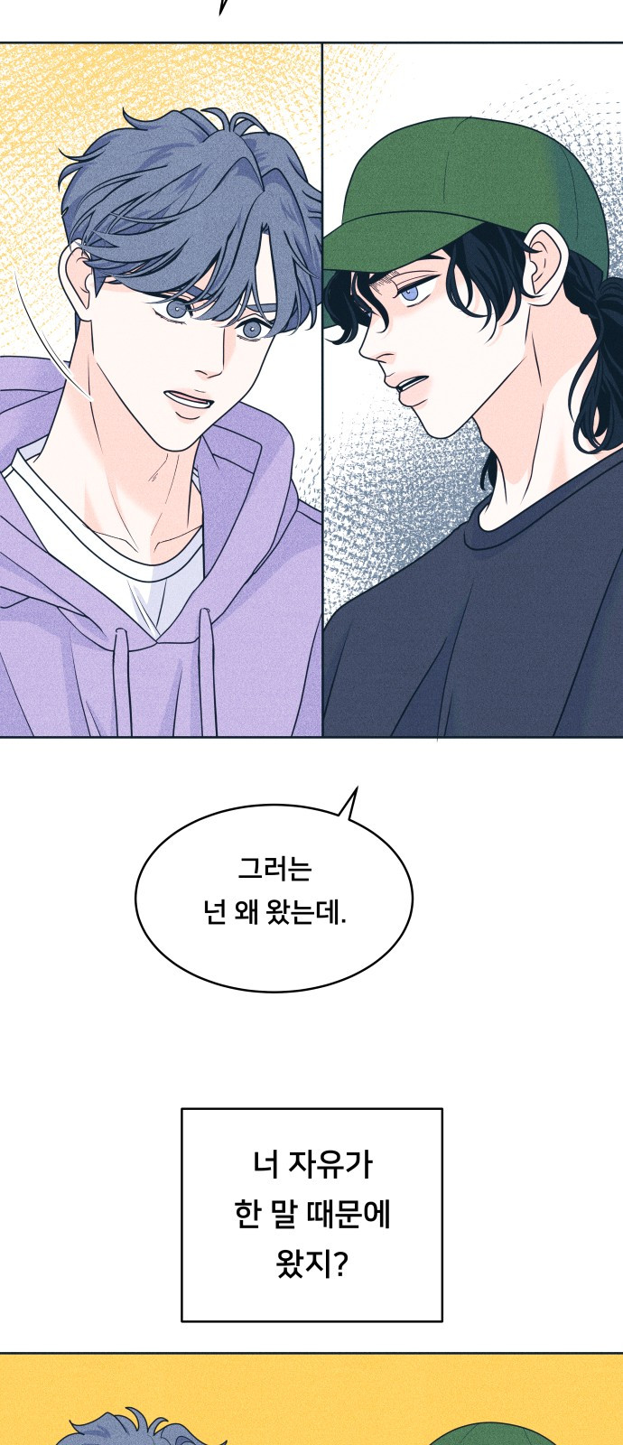 91화 하고싶은 일 38