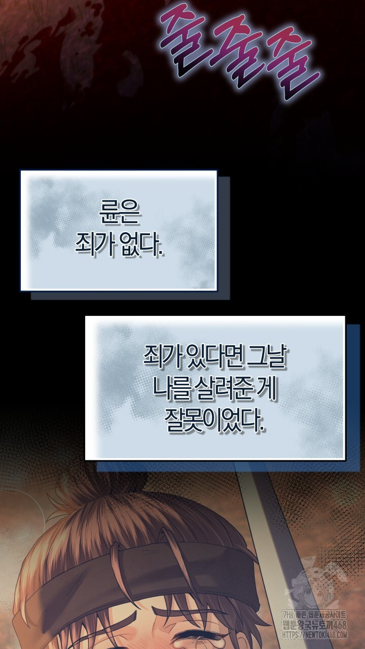 51화 7