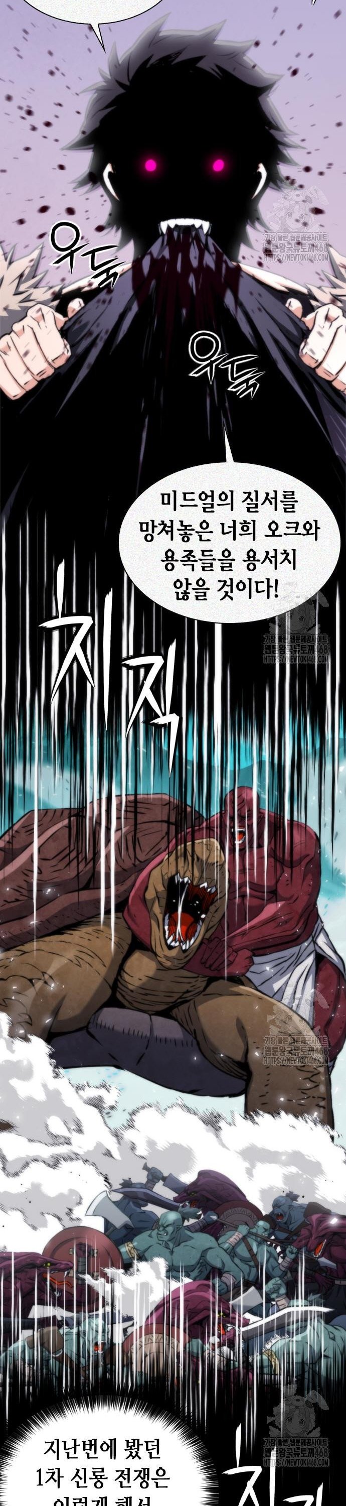 193화 25