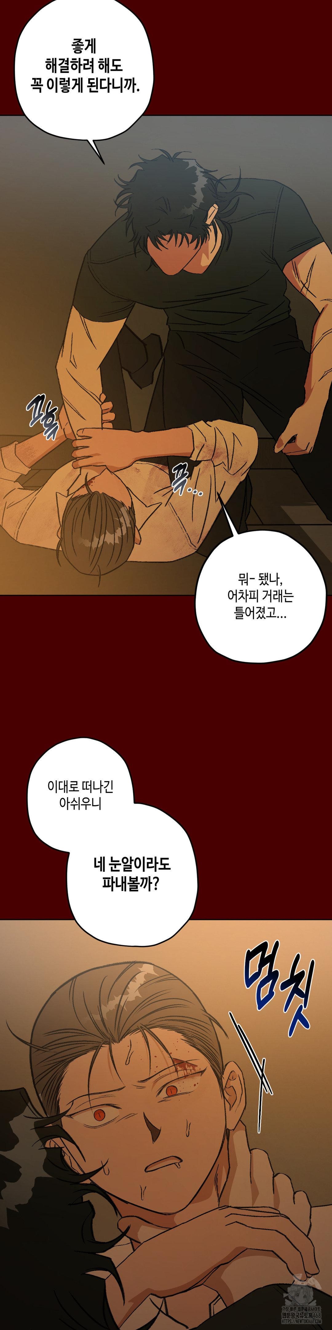 2부 52화 18