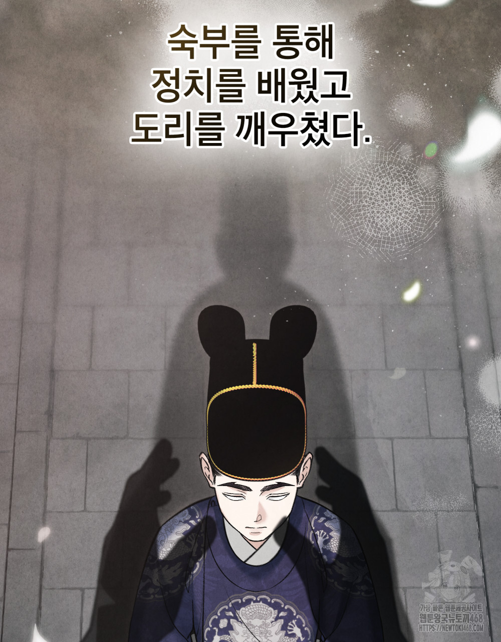 67화(시즌2 완결) 18