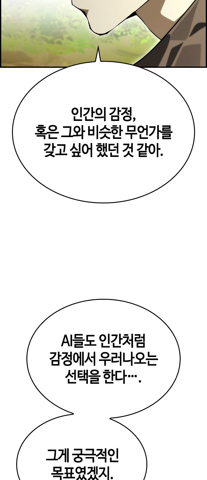 97화 23