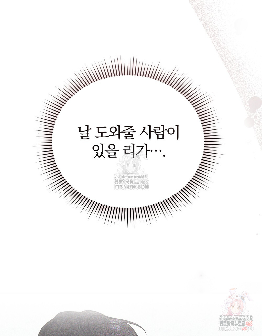 브리핑 25화 79