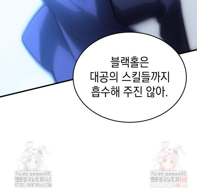 89화 112