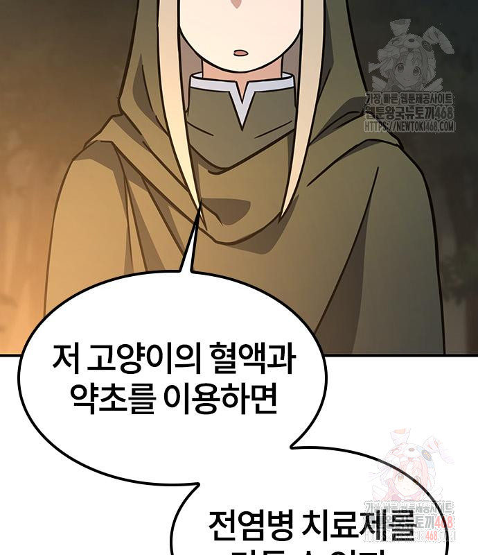 김오진과 이상한 동물들 9화 35