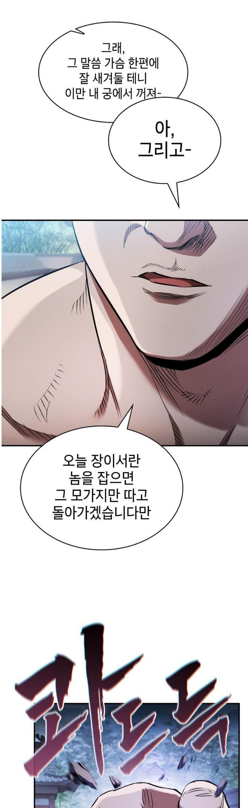 16화 36