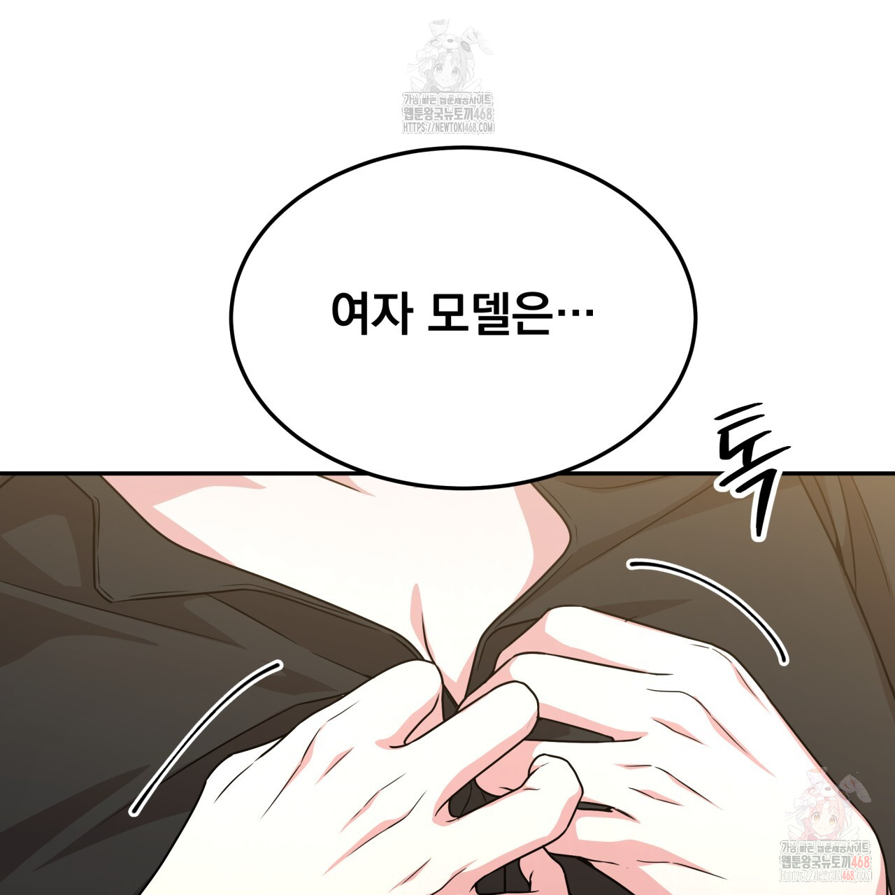 나랑 음란할래? 10화 94