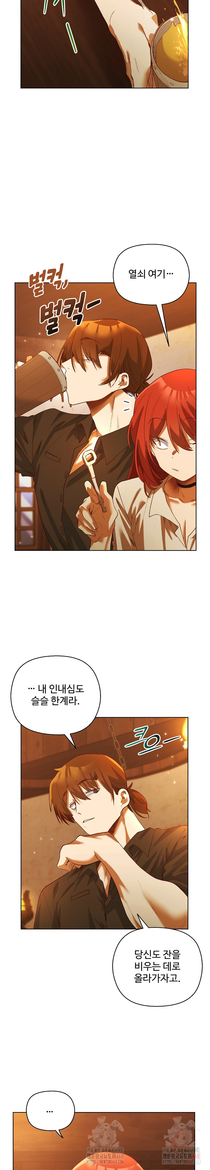 아가씨는 제가 지킵니다 6화 17