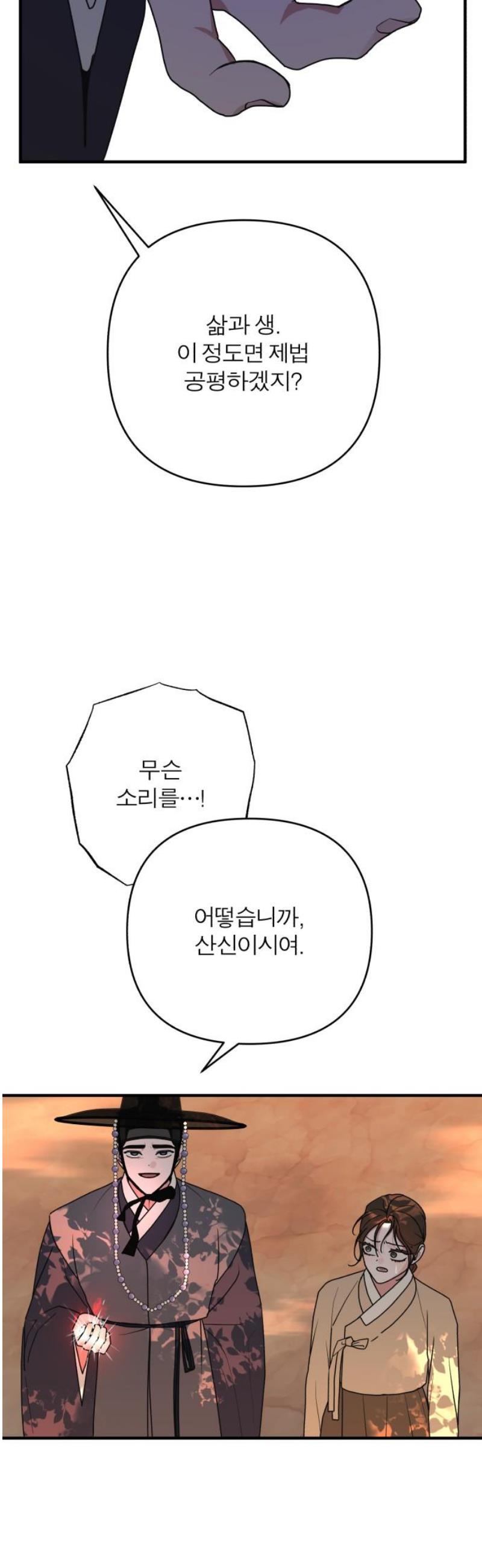 외전4-금서(2) 10