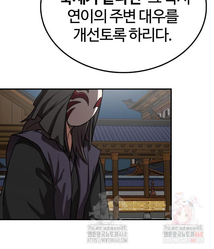 31화 97