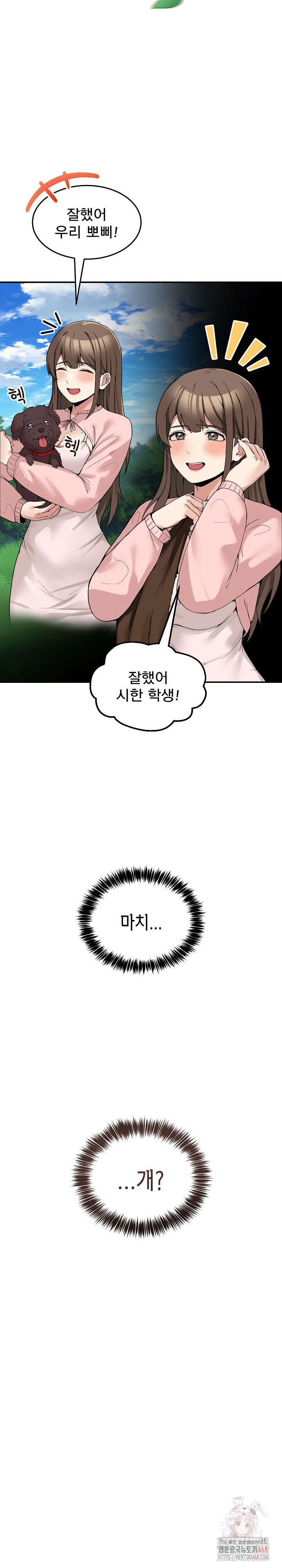 금남톡방 11화 8