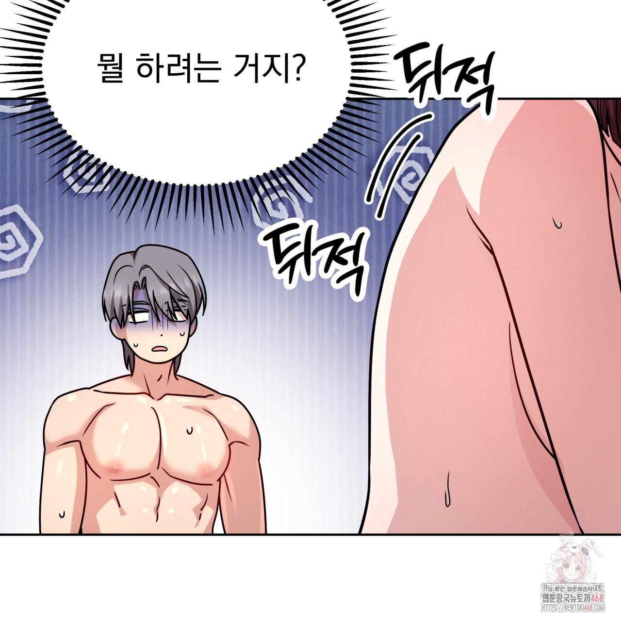 나랑 음란할래? 11화 119
