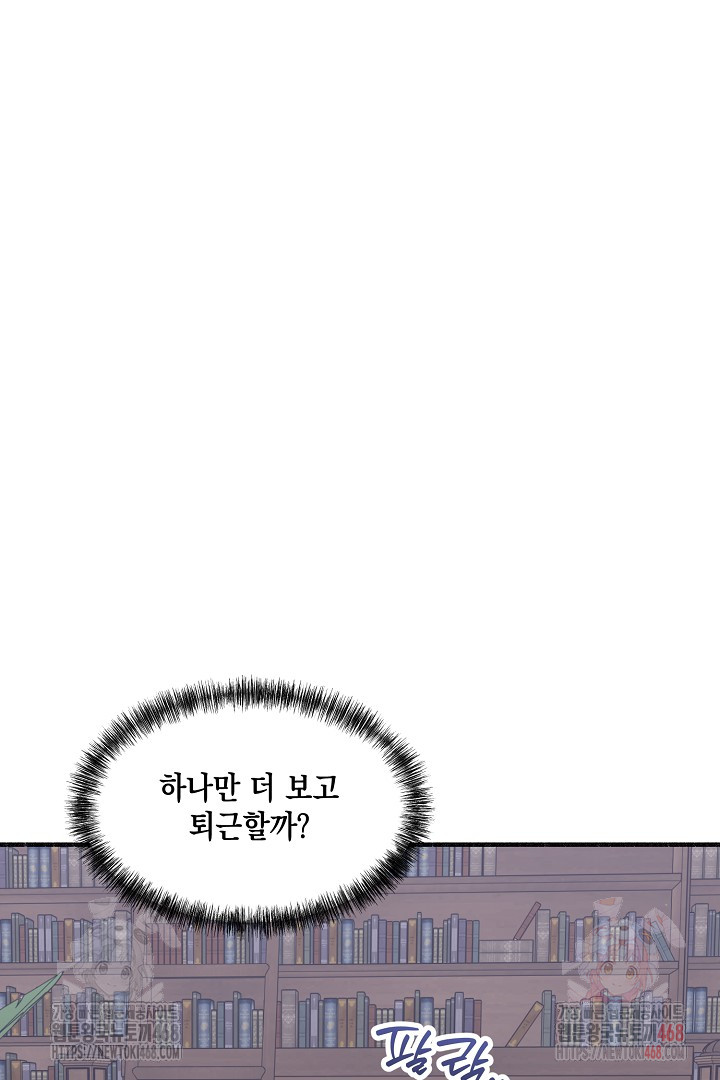 109화 99