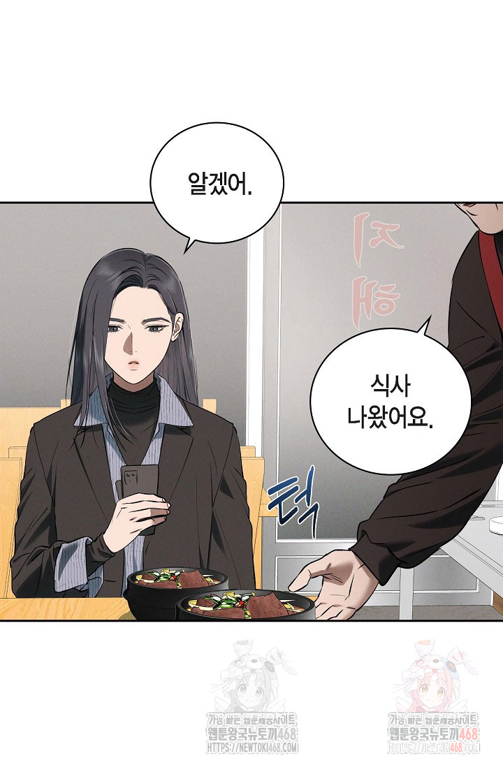 34화(시즌1 완결) 48
