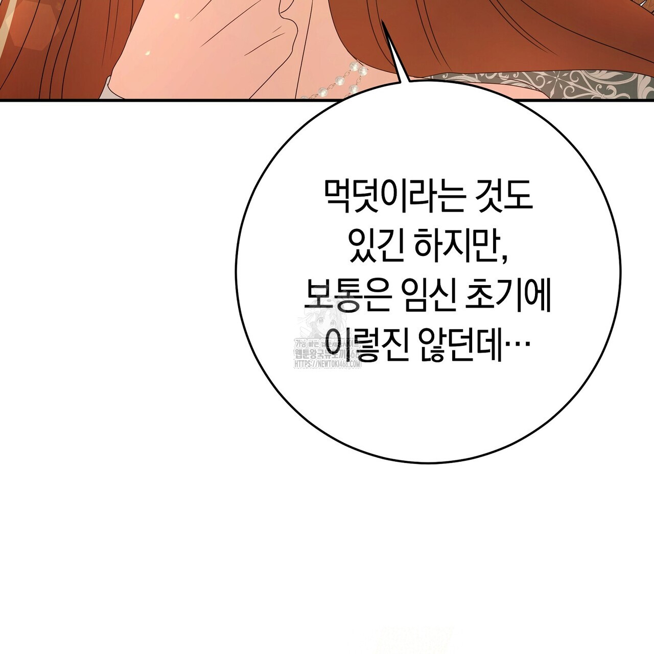 40화(외전 2화) 26