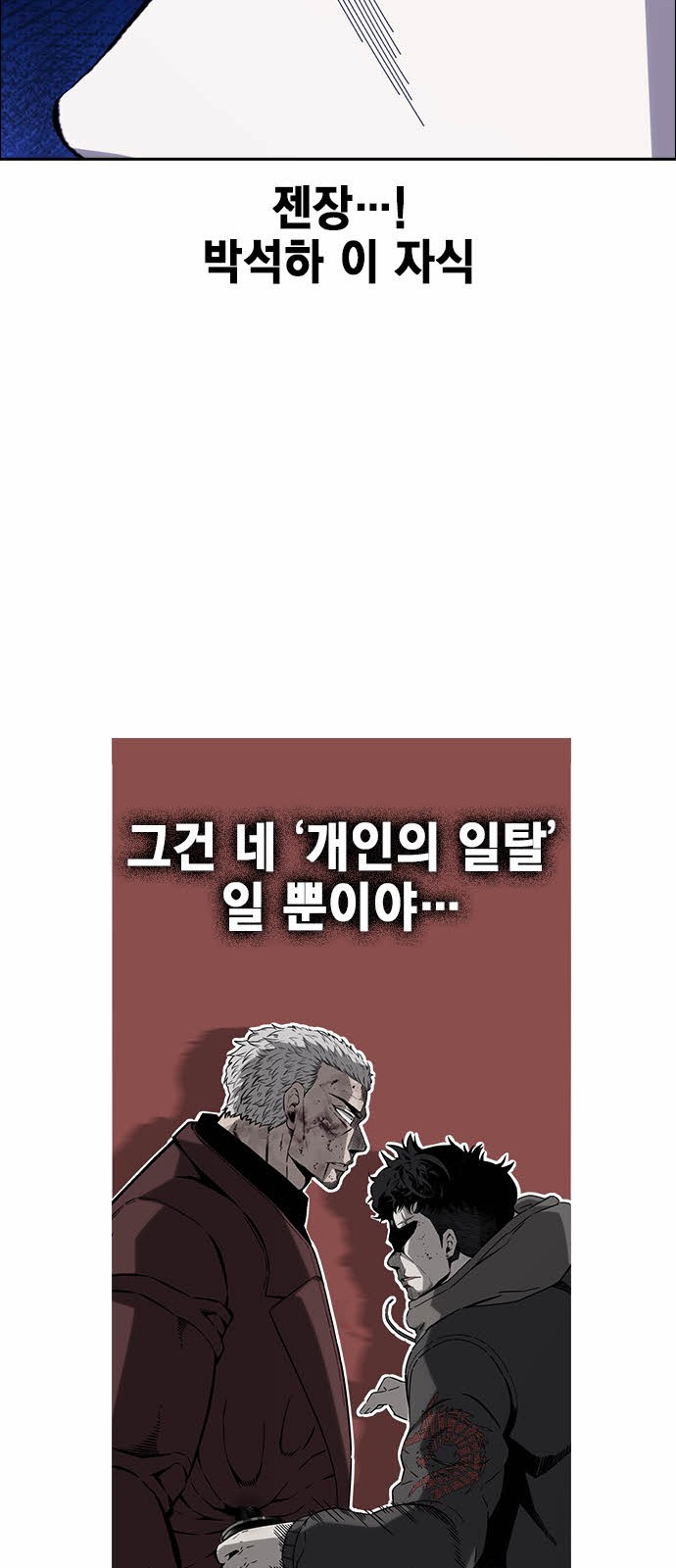 111화 날붙이 74