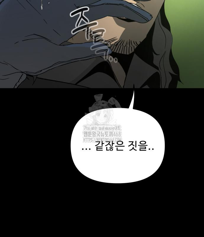 0065 - 성검전설 64화 82