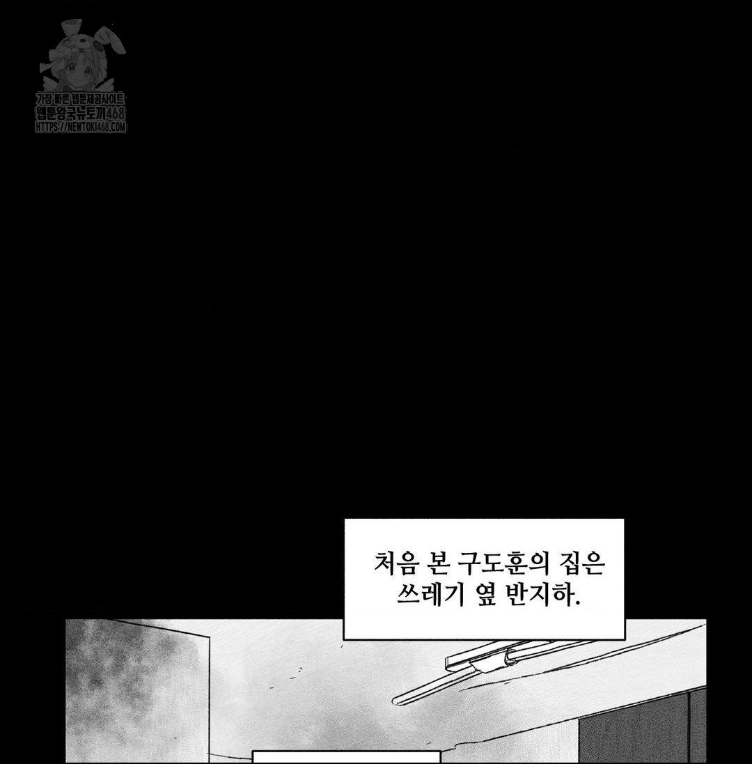 유원불변 49화  66