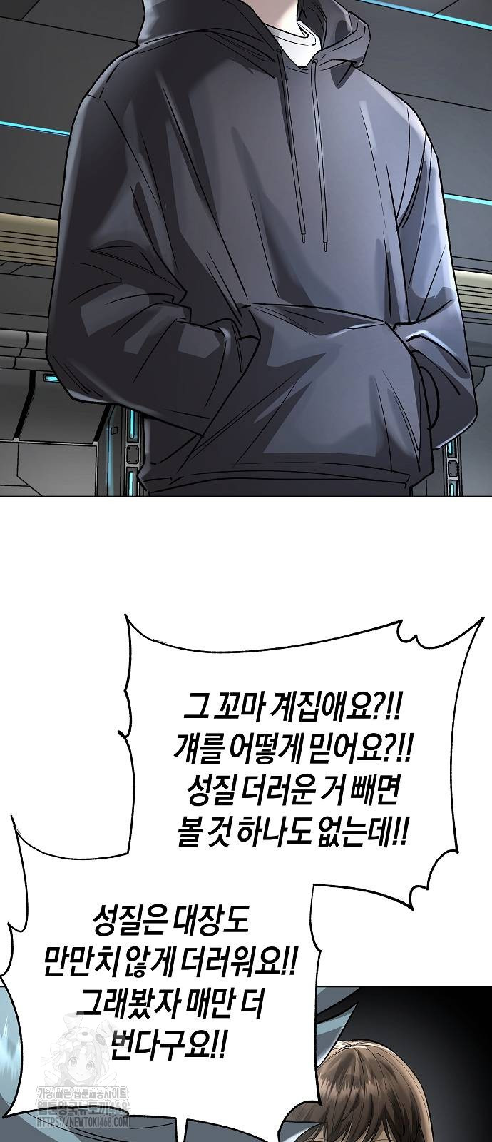 50화 61