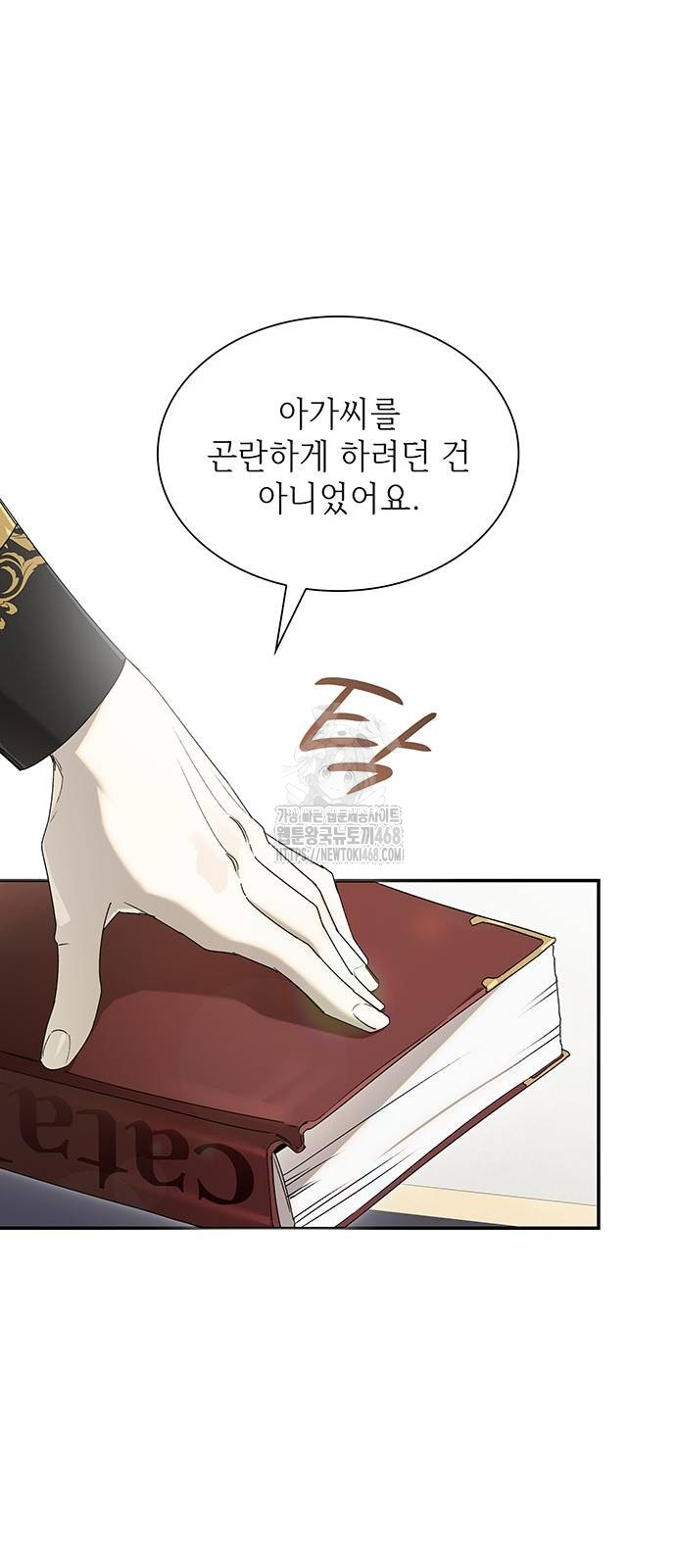 최선을 다해 후회하세요 15화 9