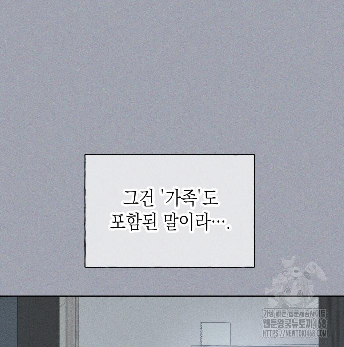 미연 16화 47