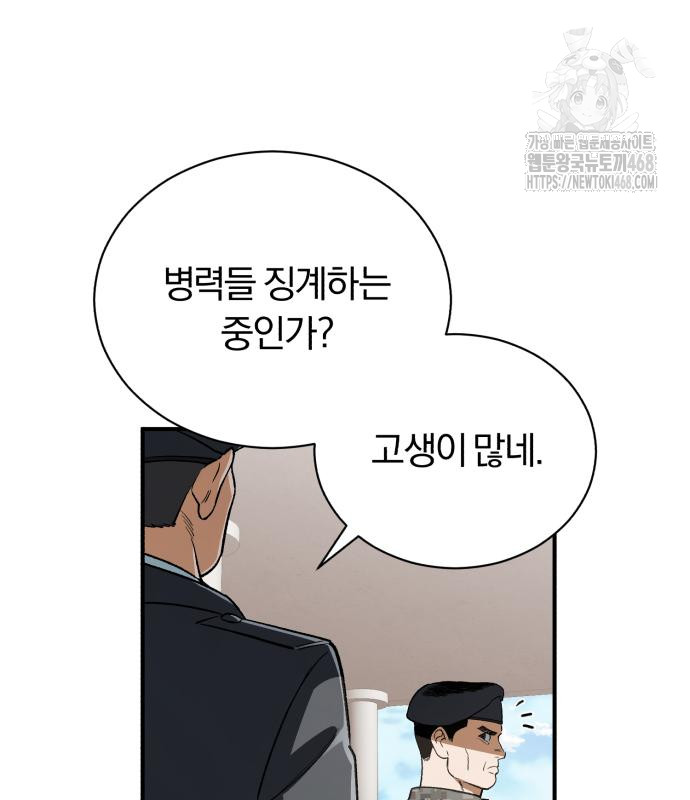 21화 29