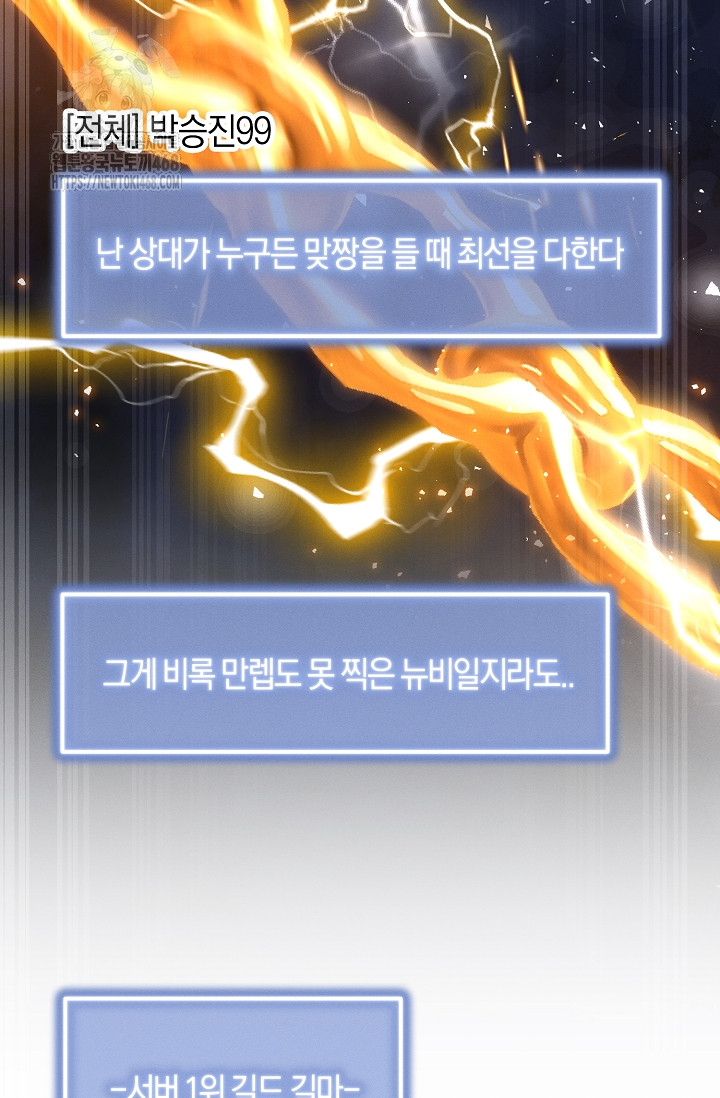 그놈이 그놈이다 2화 51