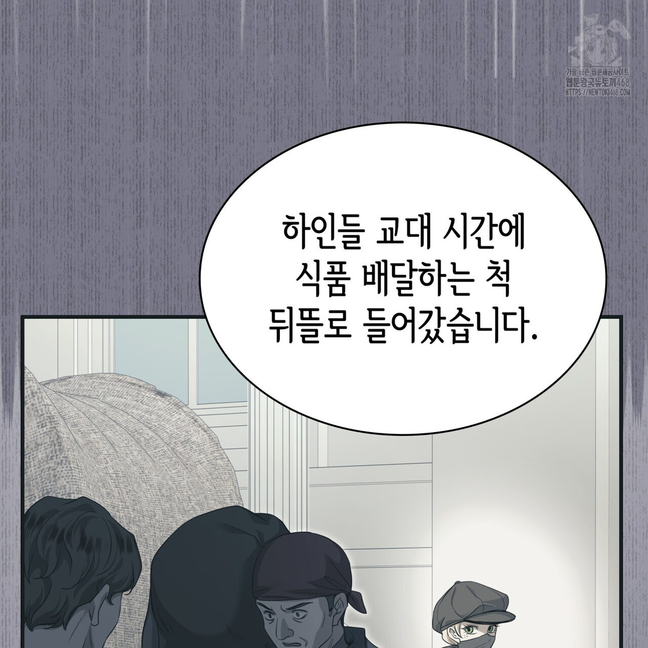 킬 디스 메리지(Kill this Marriage) 26화 177