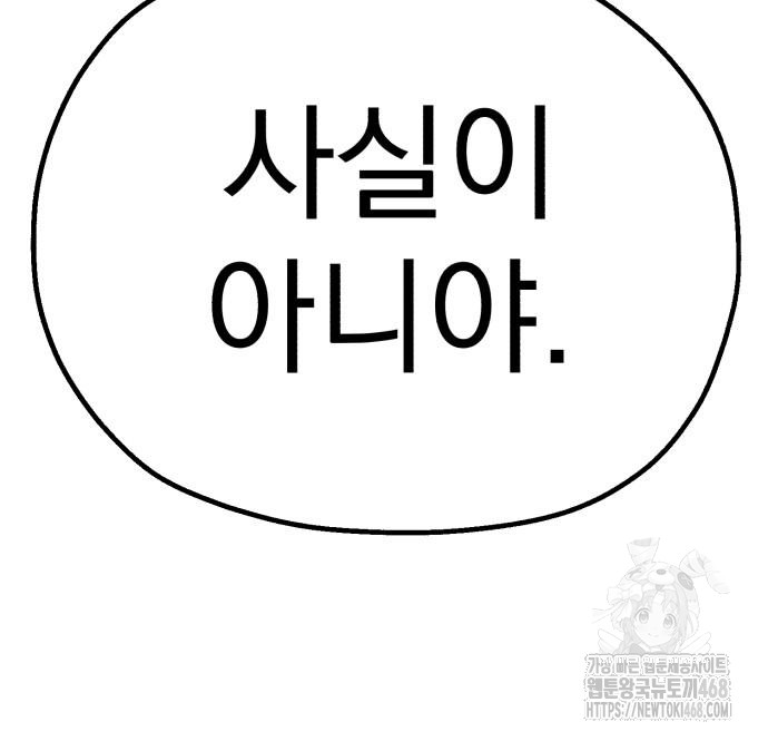 심검의 용사 6화 285